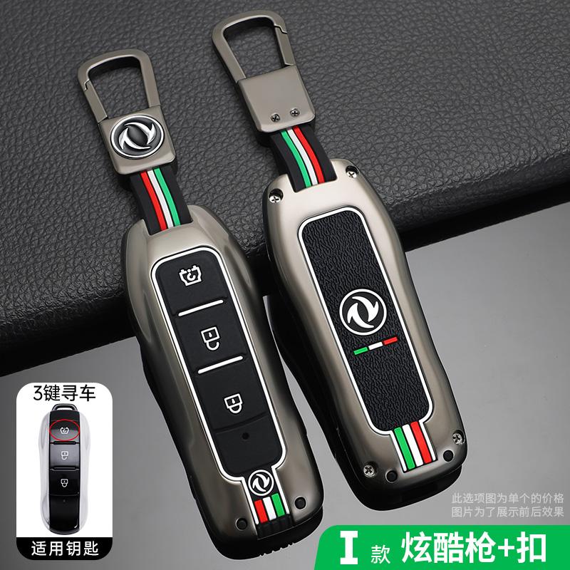 

New Style Metal Car Key Case Cover For Dongfeng Fengguang Dfsk Glory 580 Fengon Ix5 Ix7 Seres 3 Sf5 Accessories