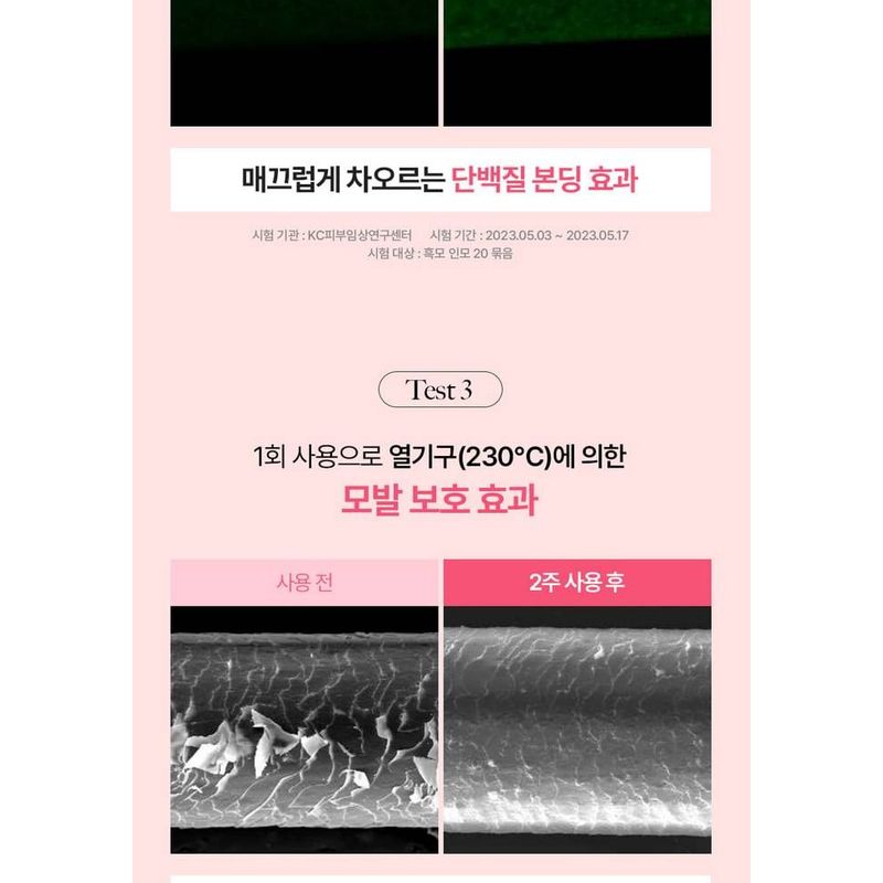 KUNDAL - Protein Bonding No Wash Treatment - 3 Types