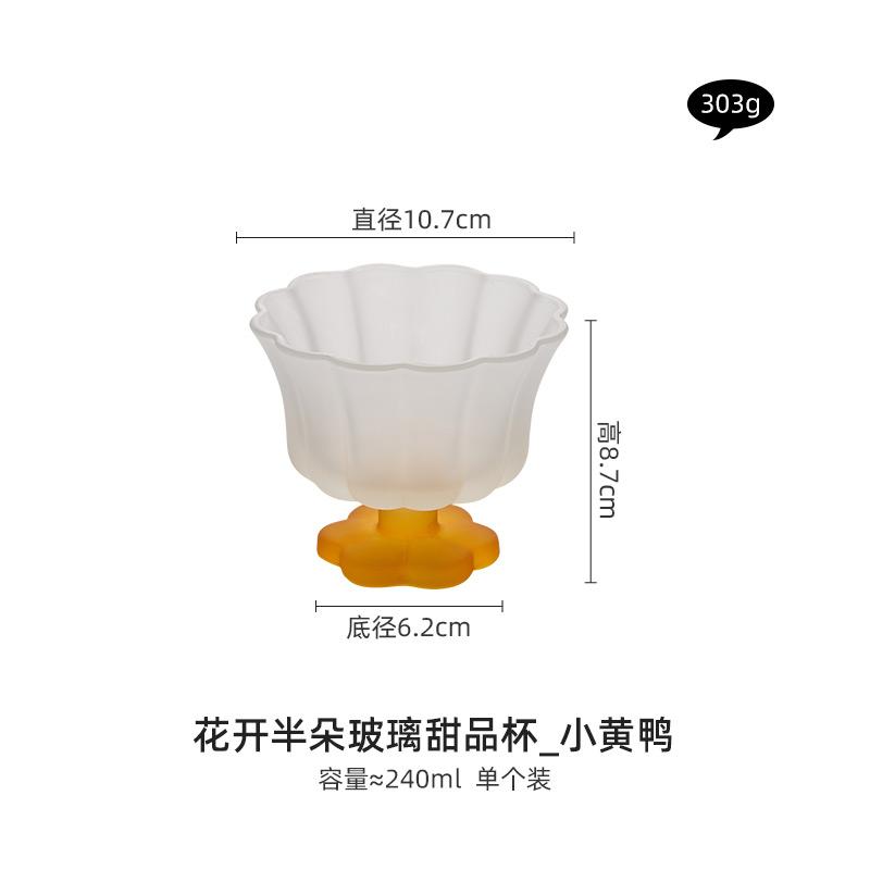 Household Glass Women Nordic New High Aesthetic Splicing Dessert Cups Popular Transparent 240ml Gradient Flower Shape Water Cup