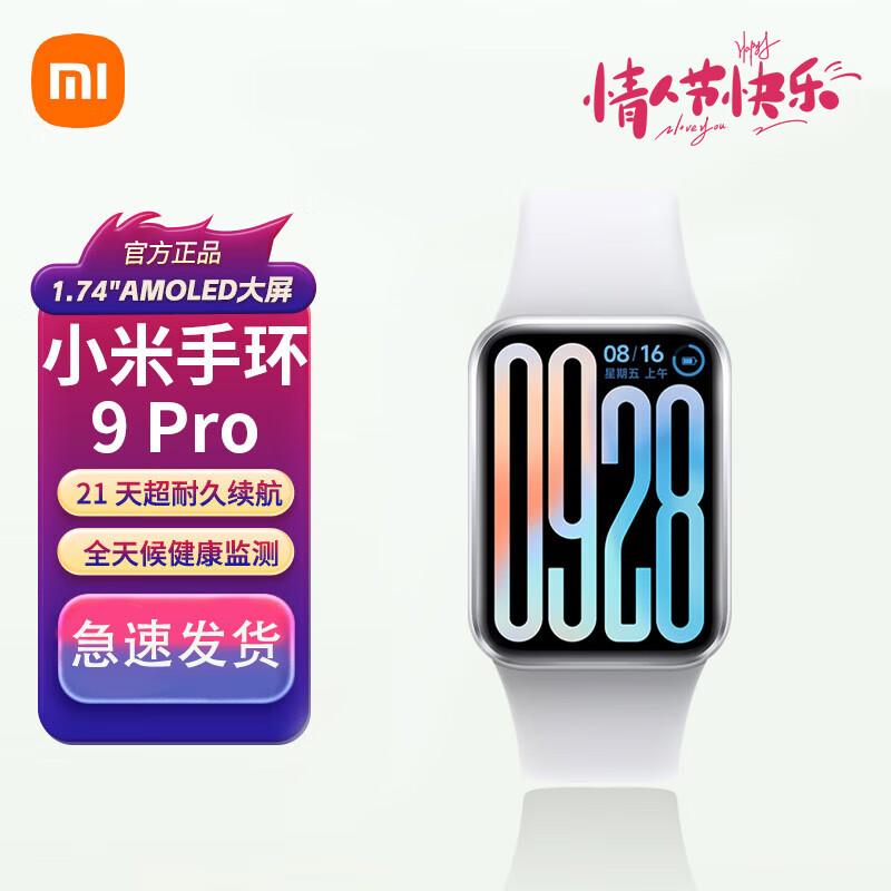 

Xiaomi Smart Band 9 Pro (CN version)