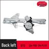 BYD Qin/PRO/PLUS Window Regulator Assembly
