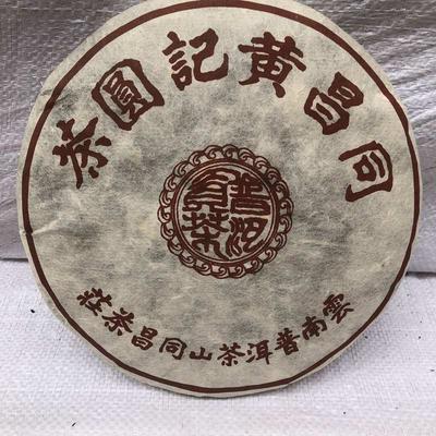 1998 טונג צ'אנג הואנג ג'י יואן צ'ה מיושן תה Puer סיני Yunnan Pu Erh 357 גרם