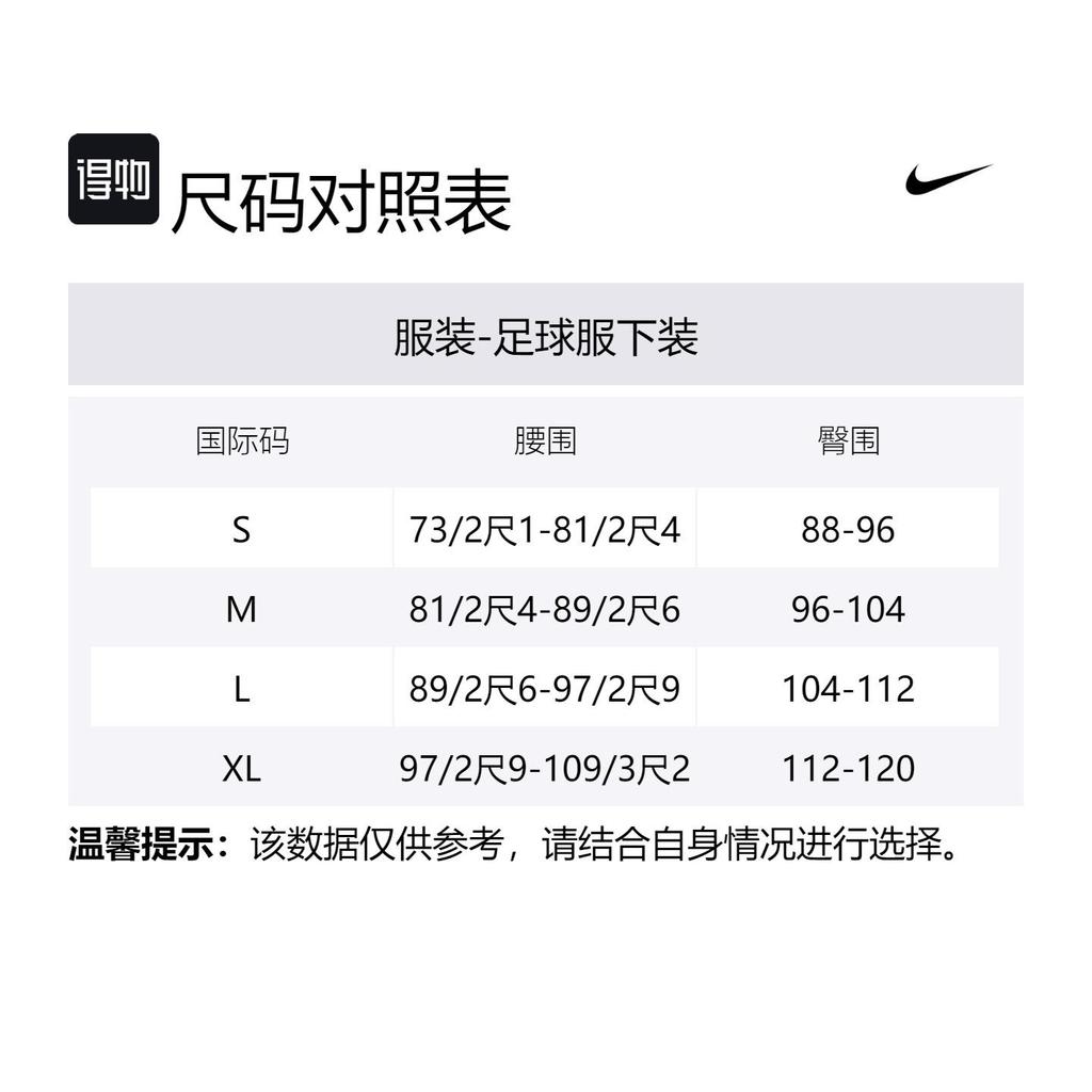 Nike Paris Saint Germain 22/23 Strike Soccer Bottom Men's Blue DR1482-417