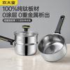 Chui Da Huang Pure Titanium Non-Stick Milk Pot & Steamer
