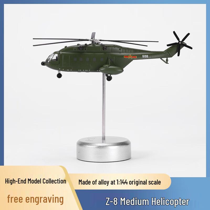1:144 Scale Z-8 Helicopter Model 1:144 Scale