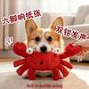 Red Crab Squeaky Teething Dog Toy with Double Pincers