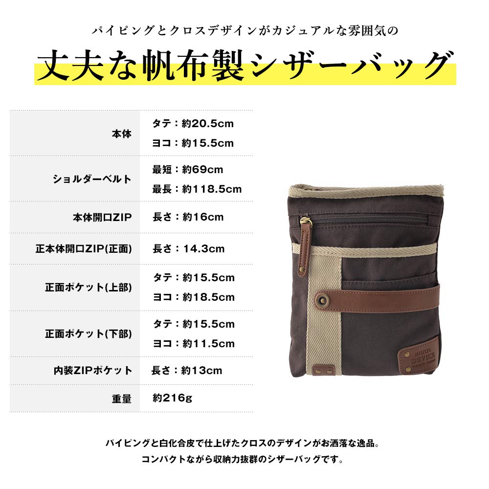 DEVICE Crossroads Canvas Scissor Bag Brown 2-Way -