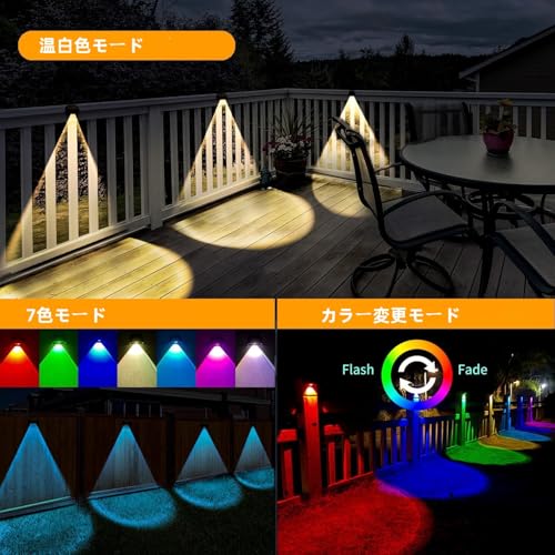 KAWELL Solar Lights, Outdoor Garden Sensor Fence Lights, Porch Lights, Light Sensor, 10 Light Modes, 8 Colors, Automatic On/Off, Waterproof, IP54, Nam