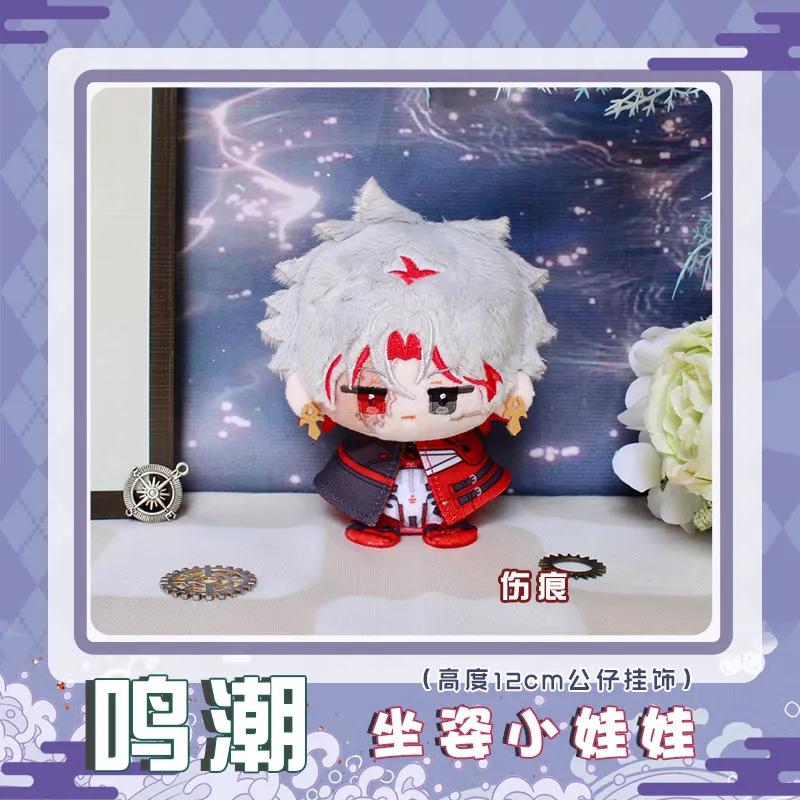 12cm Stuffed Qiuyuan Aemeath Augusta Rover SIGRIKA Zani WuWa MORNYE Wuthering Waves Plush Stuffed Cotton Toys for Kids Gifts