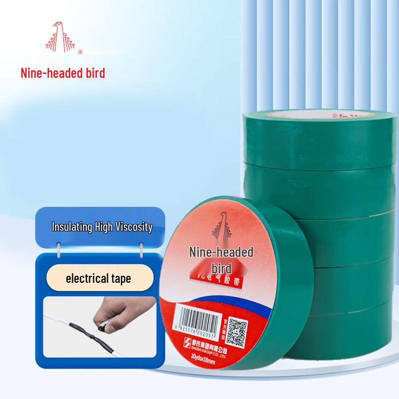 Jiutouniao PVC Electrical Insulation Tape