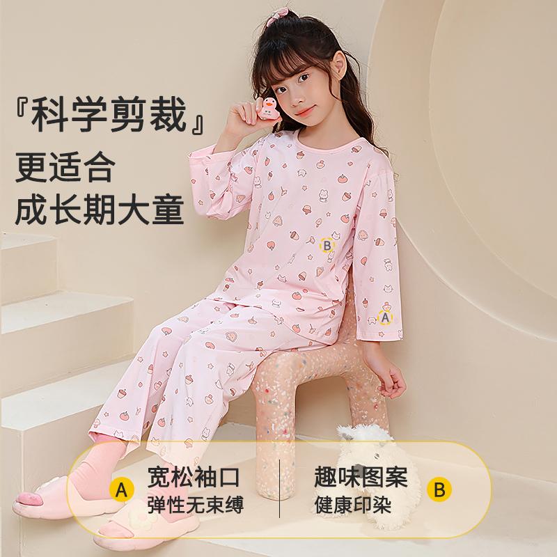 Children's Pajama Home Suit Set