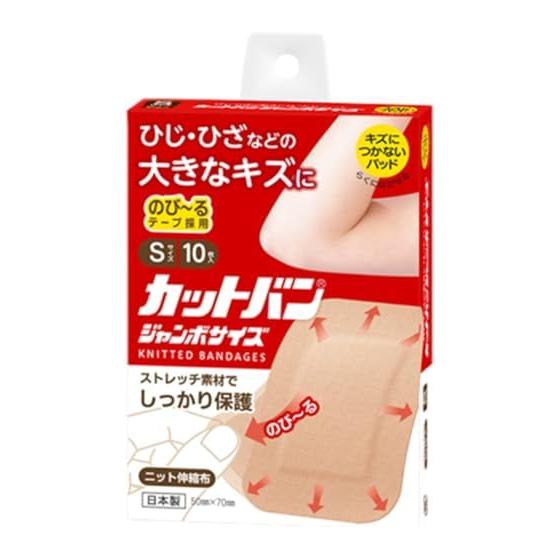 Yutoku Pharmaceutical Cut Ban Jumbo Size S 10 pieces