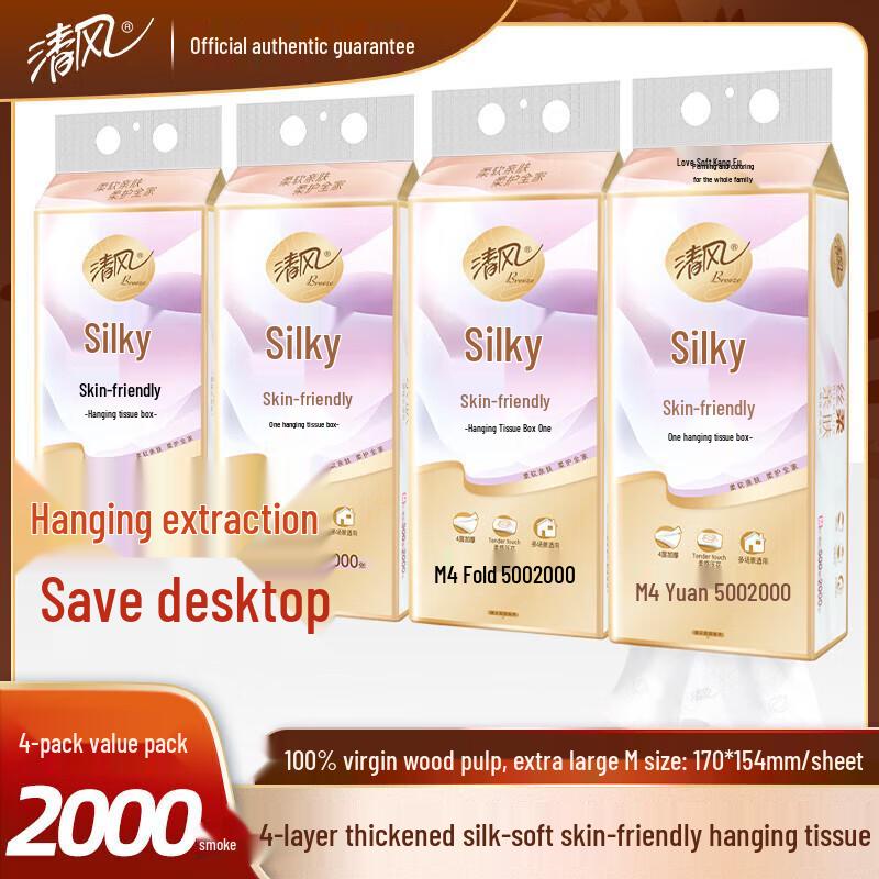 Qingfeng 4-Ply Thickened Hanging Facial Tissue, 500 Sheets x 4 Packs