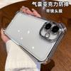 Applicable To iPhone17PRO Mobile Phone Case Acrylic Space Case Transparent PC Apple 16 Airbag Anti-drop XR Hard Defense