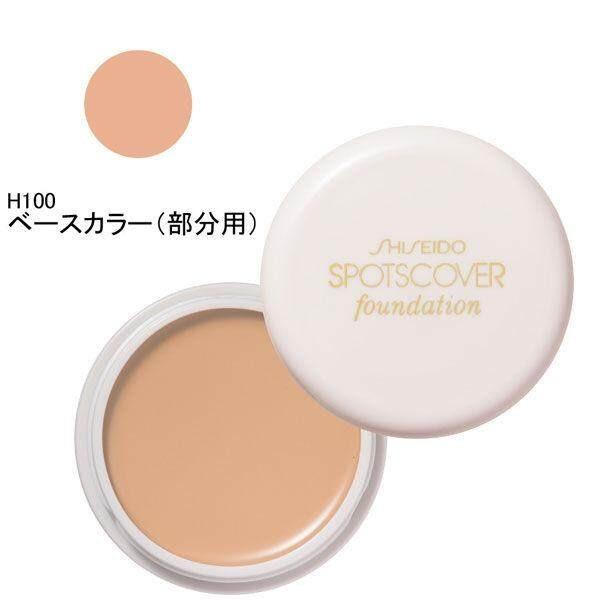 

Shiseido SPOTS COVER Foundations 20g S100 H100 H100