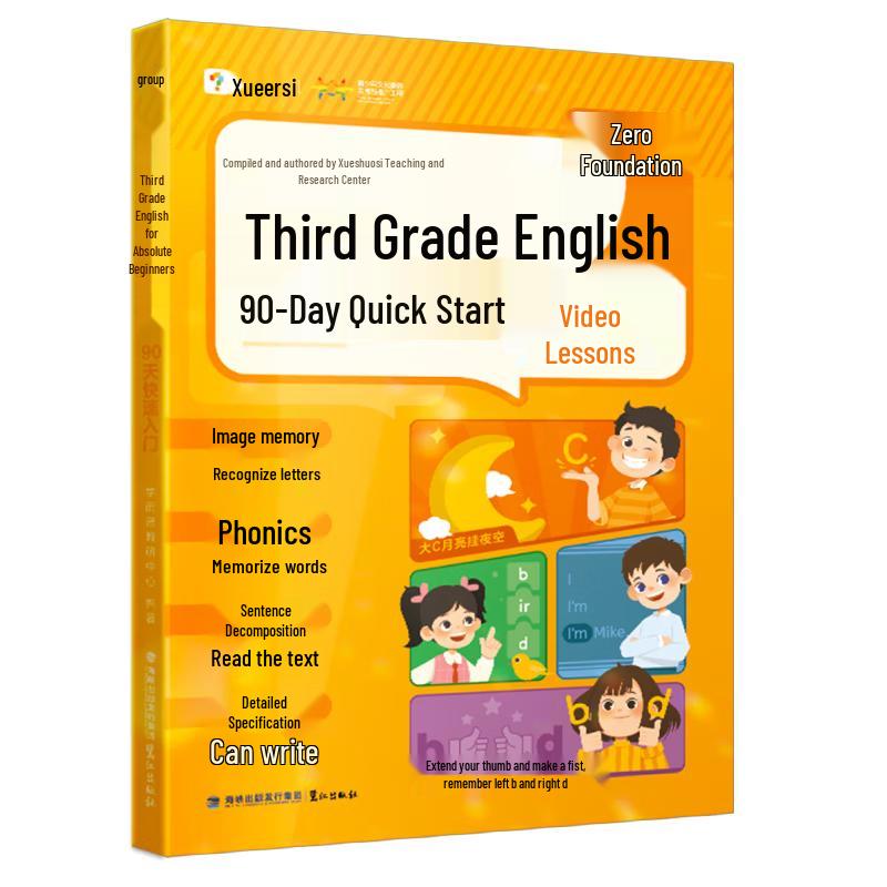 Xueersi Primary School Learning Resources