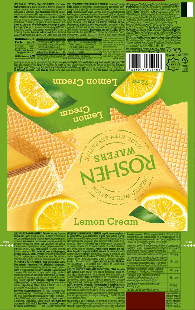 Wafers Roshen Lemon 72 G