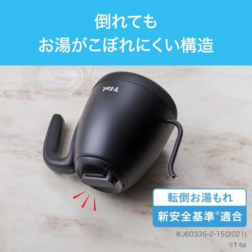 T-fal "Café Lock" Electric Kettle, 0.8L, for Drip Coffee, 1250W High Power for Instant Boil, with Tip-Over Protection, Black (KO9218JP)