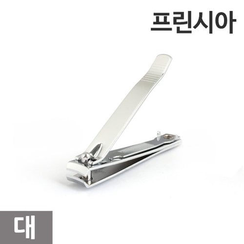 Prinsia Nail Clipper (Large) / Nail Art