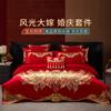 Wedding Four-Piece Pure Cotton Bedding Set
