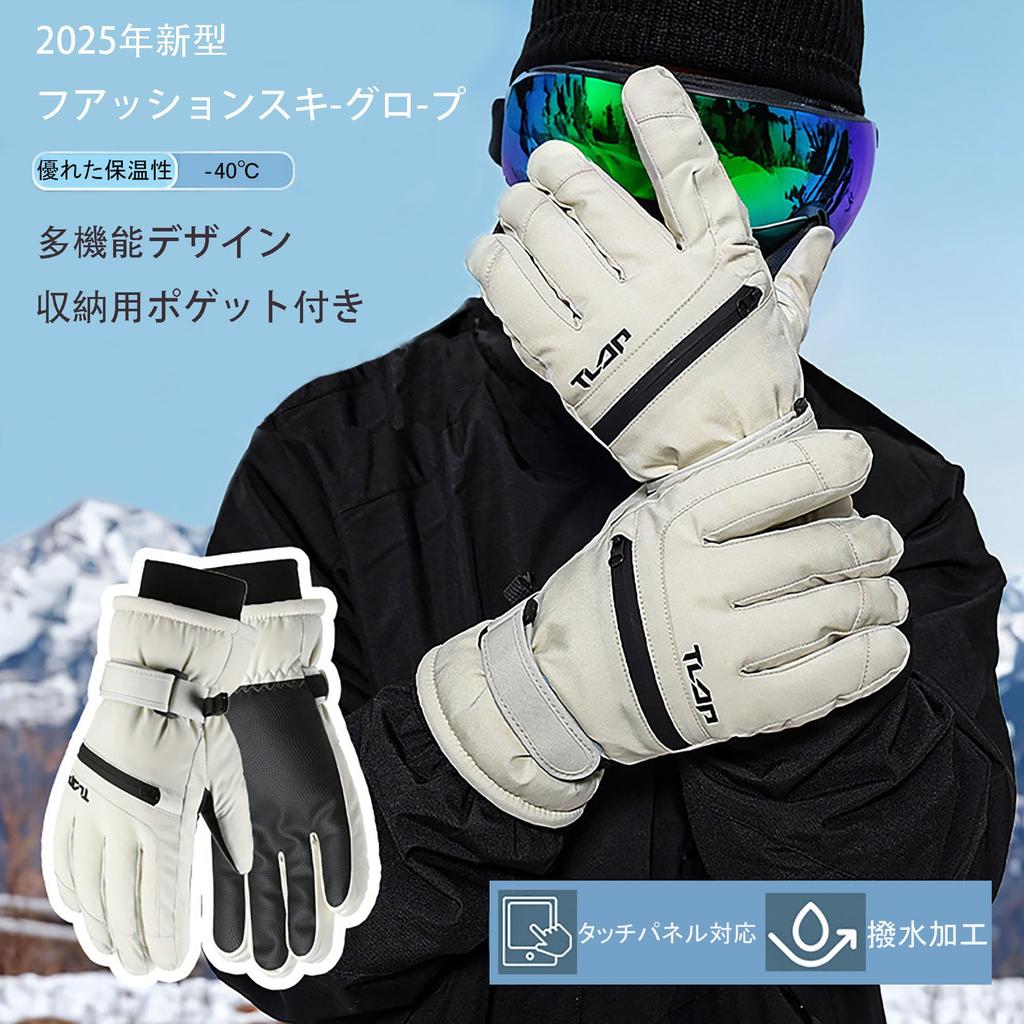 Ski Snowboard and Sports Gloves with and Cold Touchscreen Loss and Storage and Warm for Snow and Outdoor Activities Men's Gloves, Gloves, Waterproof,