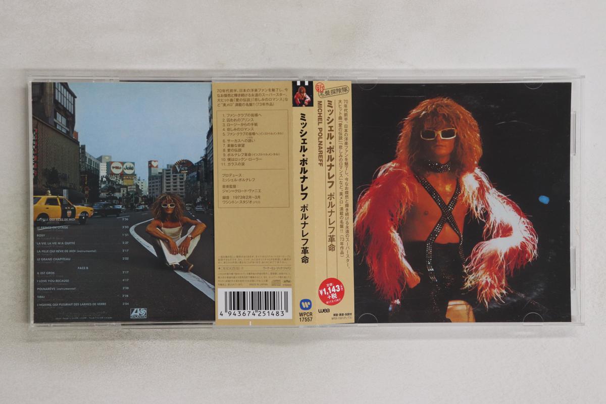 

CD MICHEL POLNAREFF - Michel Polnareff WPCR17557 WEA 2016 Japan Obi Pop Used