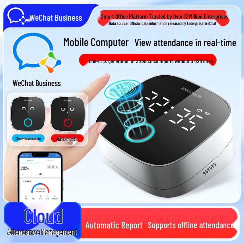 WeCom Smart Attendance Time Clock
