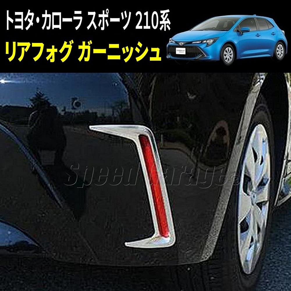 Speed Garage Toyota Corolla Sport 210 Series Rear Fog Lamp Chrome Cover Frame Garnish for TOYOTA COLLORA Custom Parts Dress-Up