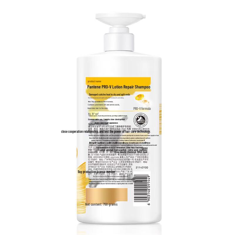 Pantene PRO-V Lotion Repair Shampoo