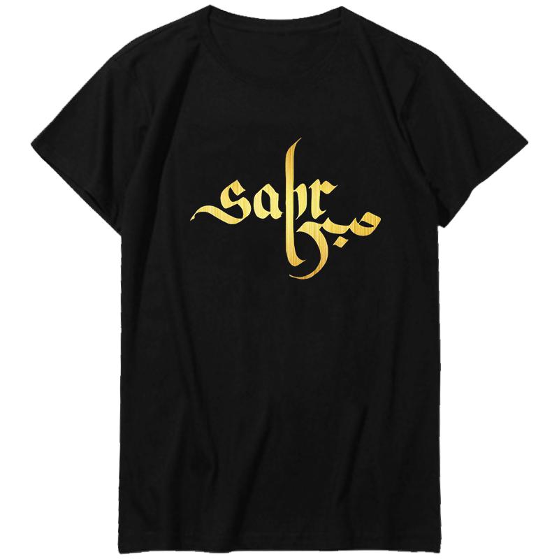 Unisex Oversized Graphic Tshirts Sabr Patience Arabic Tees Summer Cotton Short Sleeve Unisexs Clothing Casual Tops