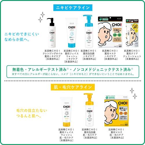 Hadabisei CHOI Foam Face Wash Medicated Acne Care 110g | Face Wash Foam Skin Care Rough Skin Dense Foam Sterilization Anti-inflammatory
