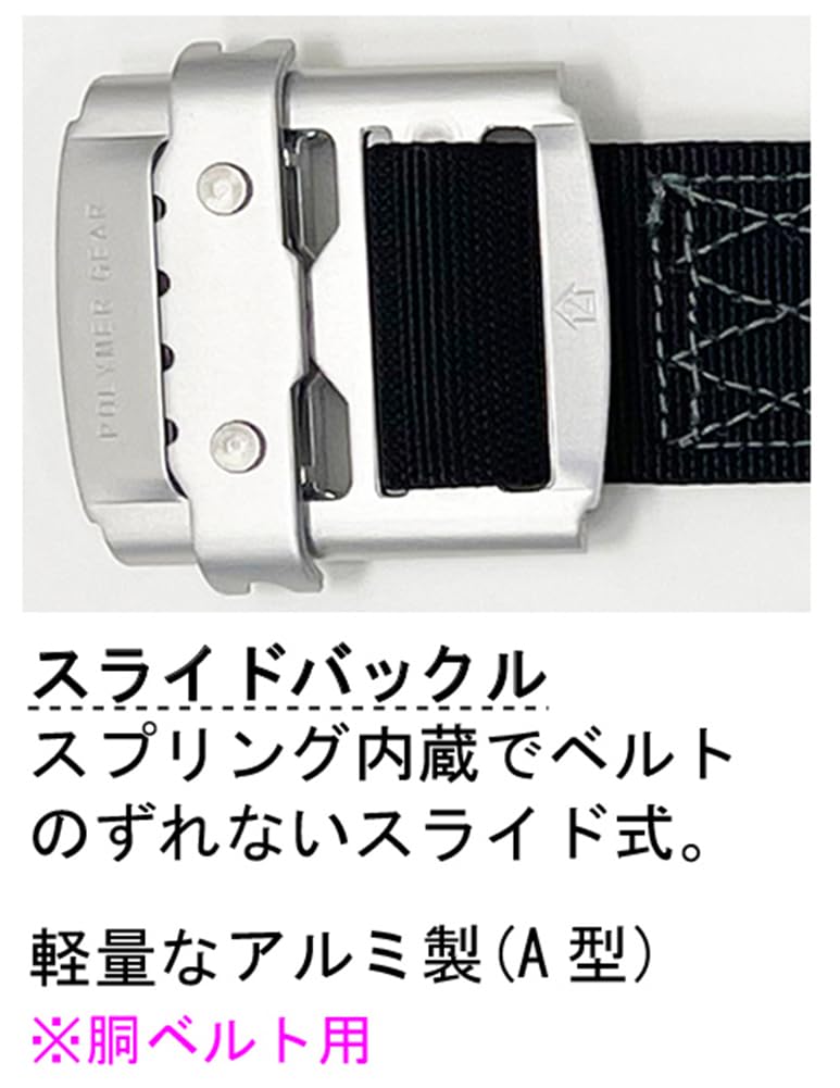 Polymer Gear Aluminum Buckle Waist Belt 1400 BL