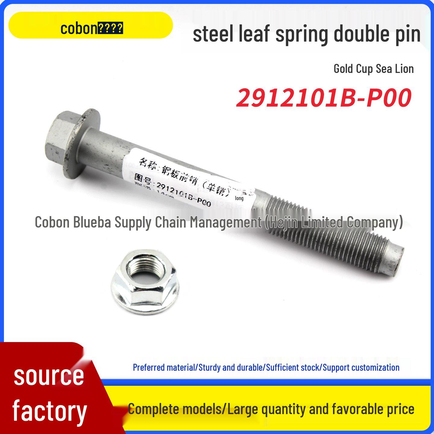 

Leaf Spring U-bolt & Pin for Jinbei Hiace 2912101B-P00 Other