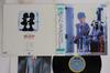 LP Record OST, MASATAKA MATSUTOYA - Toki Wo Kakeru Shoujyo C28A0279 CANYON 1983 Japan Obi Japanese Soundtracks Used