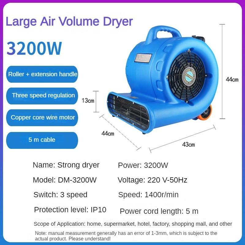3-Speed High Air Volume Drying Machine Hotel High-power Drying Cold And Hot Blow Dryer Carpet Dehumidification And Floor Blowing Machine