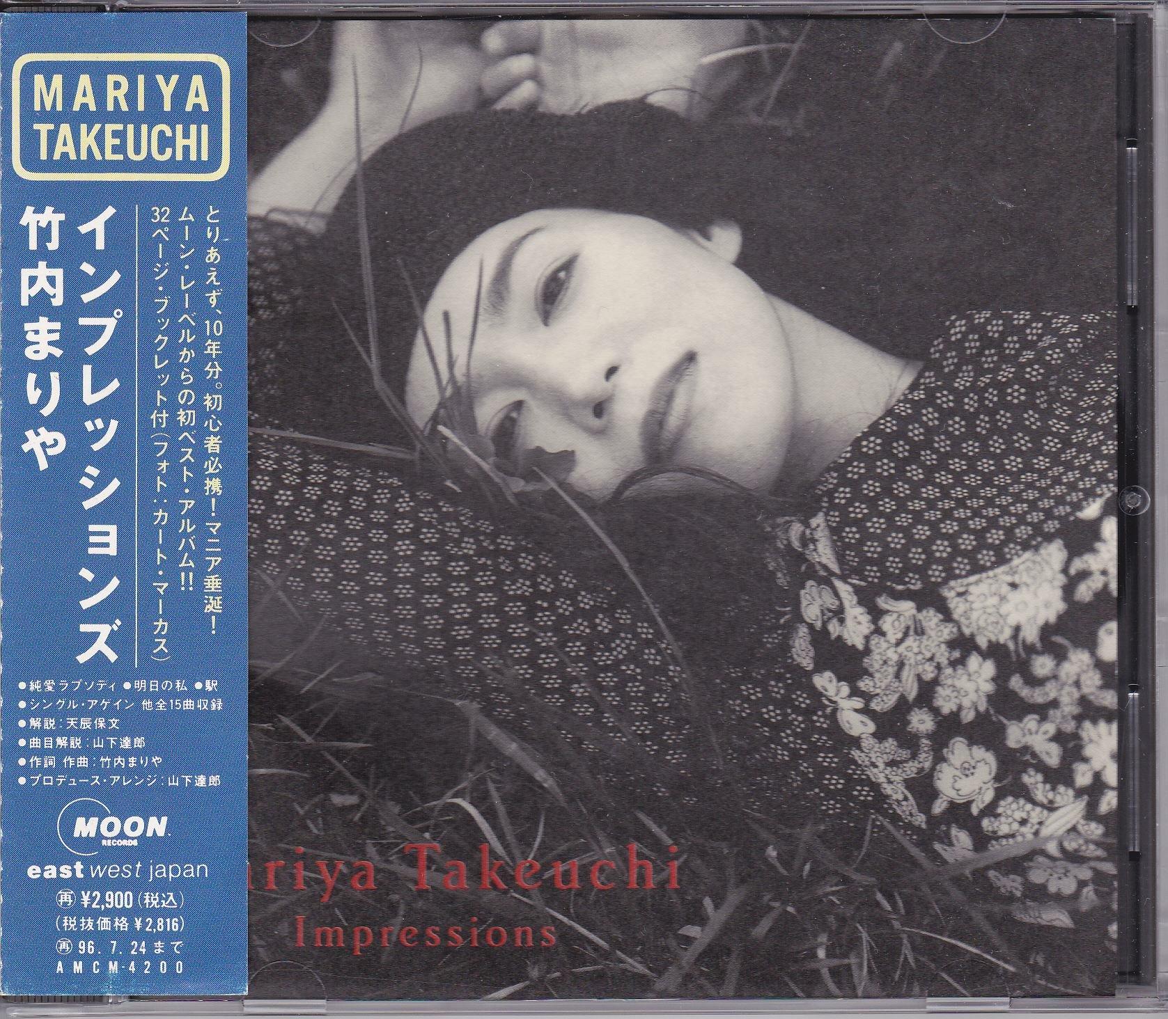 

Впечатления Мария Такэути -