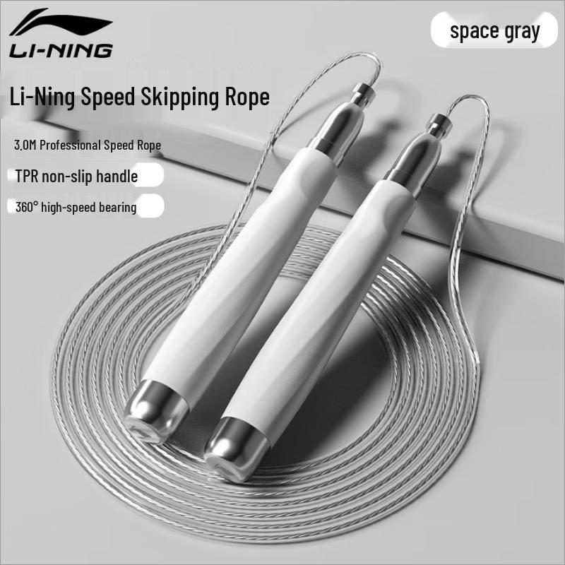 Li-Ning Self-Locking Steel Wire Speed Jump Rope