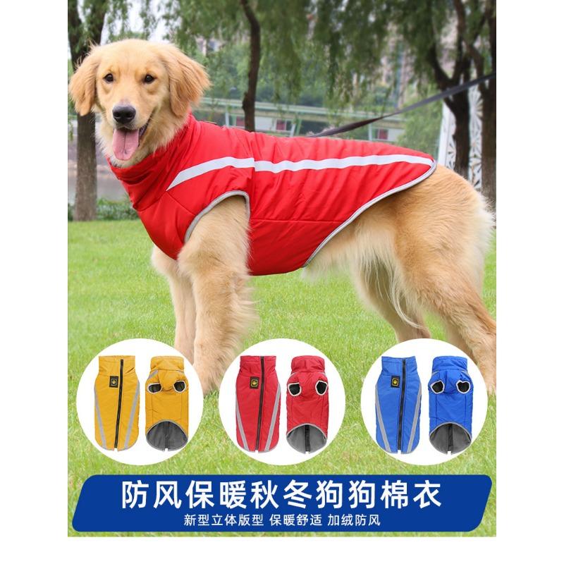 Dog Clothes Autumn and Winter Warm Large Dog Cotton Clothes Traction Dog Clothes Large Dog Jackets Pet Clothes