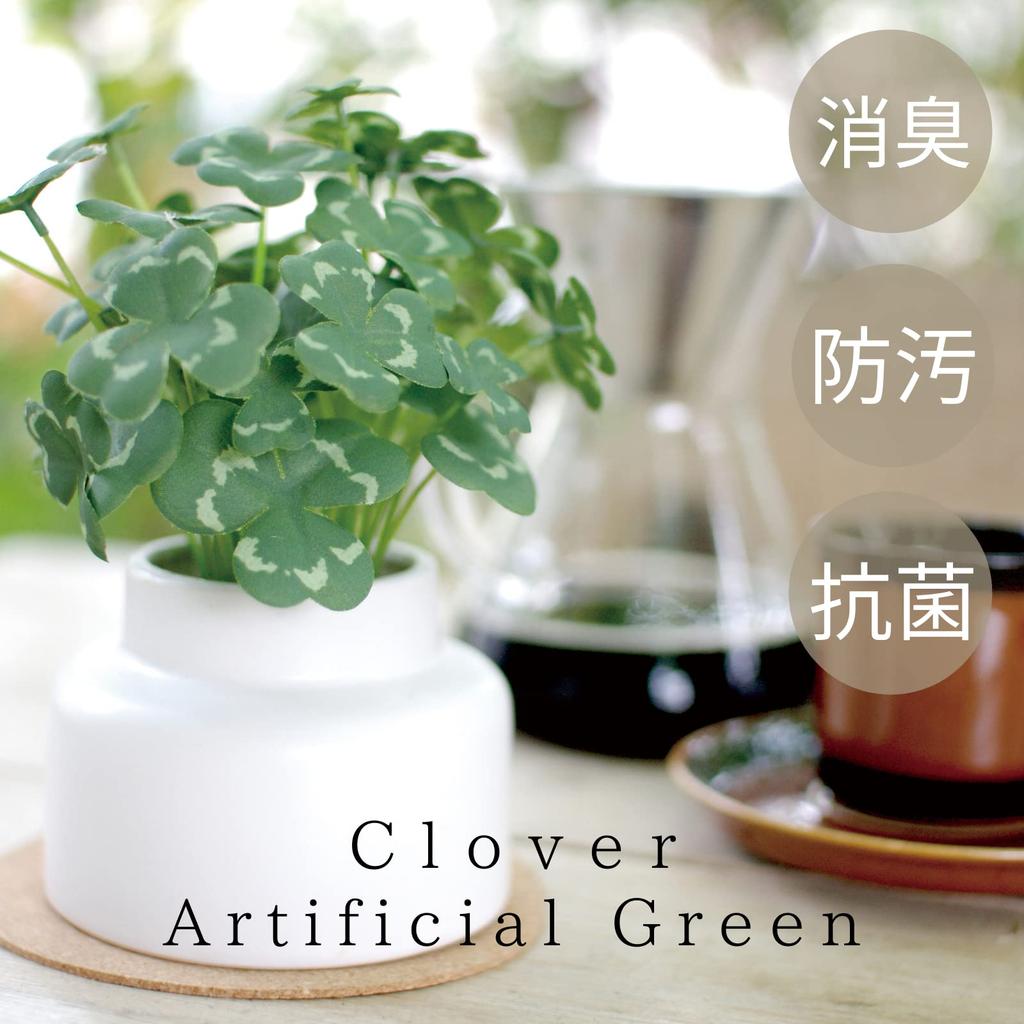 Kishima Artificial Fake Artificial Flower Air M Size Plant, Green, Non-Wilting Green, Catalytic, Deodorizing, Antibacterial, Purifying, Clover,