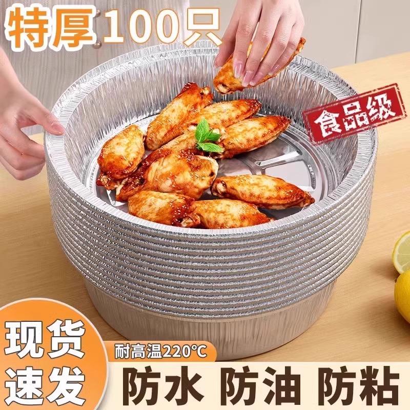 

Air fryer special paper tinfoil plate burning oven baking tin foil bowl household tin foil box food grade paper bowl round 6inch [pack of 10] срібний