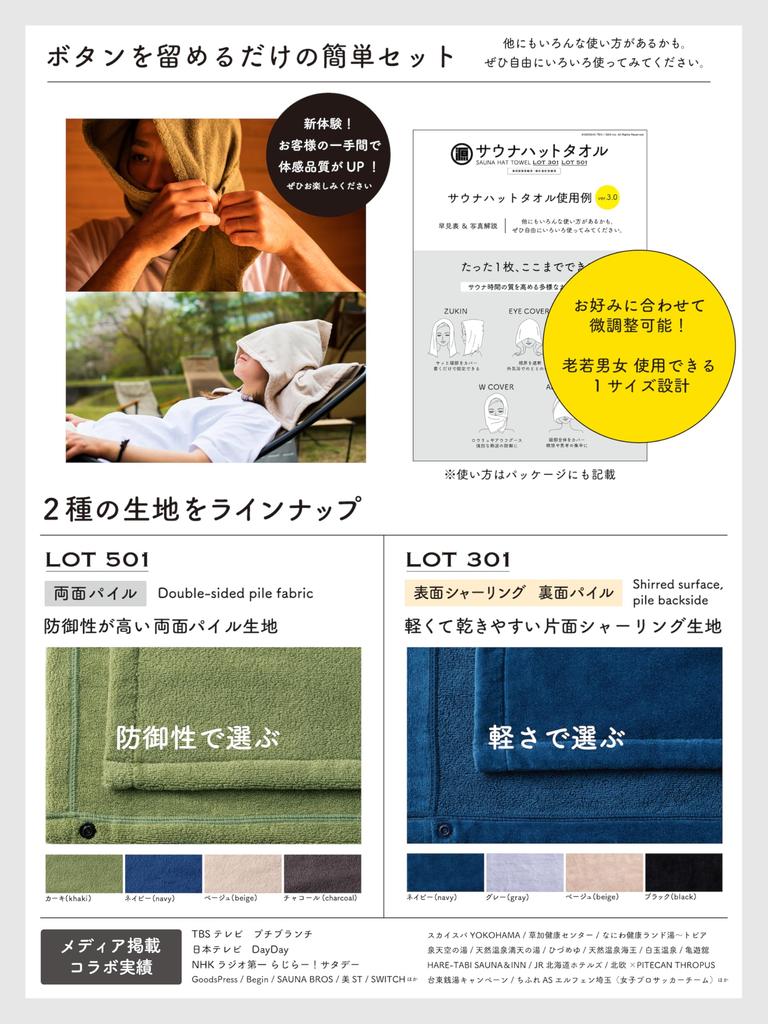 Gen Shoten Sauna Hat Imabari Covers Your Available in 6 One Size Fits Sauna Made in Antibacterial and 301 Black Towel, Towel, Mouth, Colors, All, Hat,