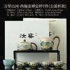 Ru kiln Kung Fu tea set, high-end household tea drinking, ceramic cover bowl, teapot, teacup, complete tea set, gift box.