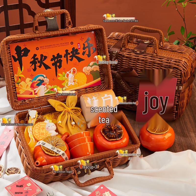Ailan Huijia Mid-Autumn Festival Tea Gift Set 21
