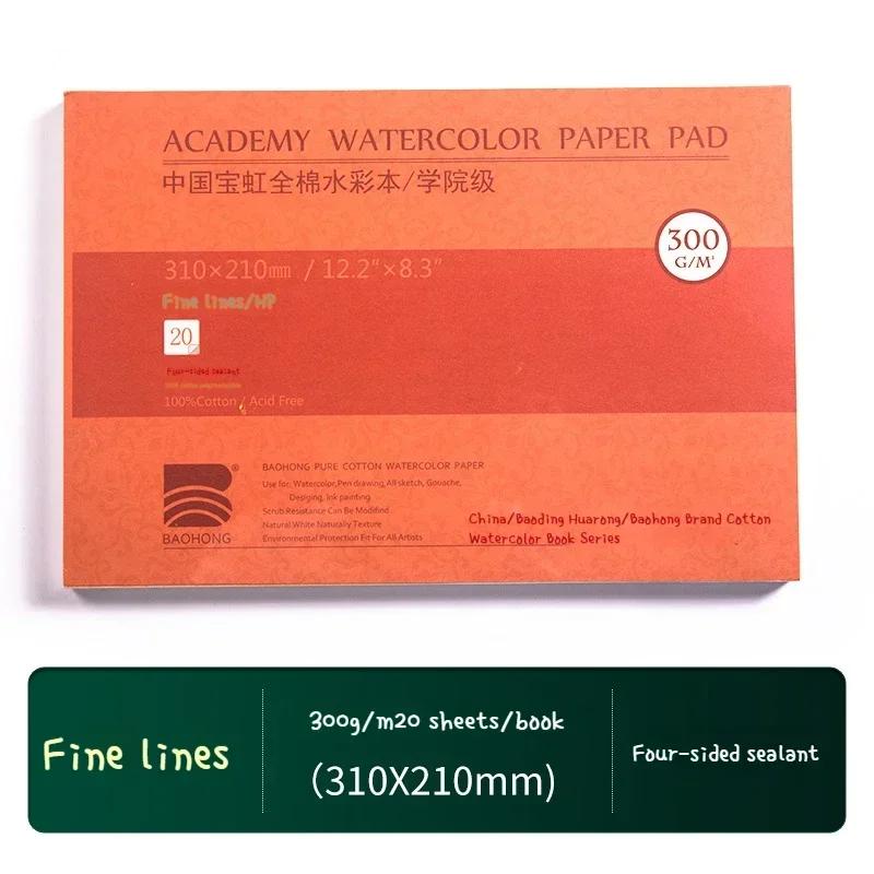 20sheet Watercolor Sketchbook Paper Cotton 300g 32k 16k 8k 4k A3 A4 A5 Artist Water Color Drawing Paper Sealing Pad Art Supplies