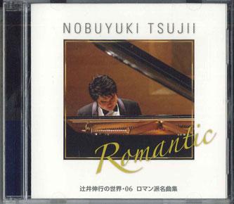 

CD NOBUYUKI TSUJII - World Of Nobuyuki Tsuji 06 Romantic OCD9206 AVEX Japan Classical