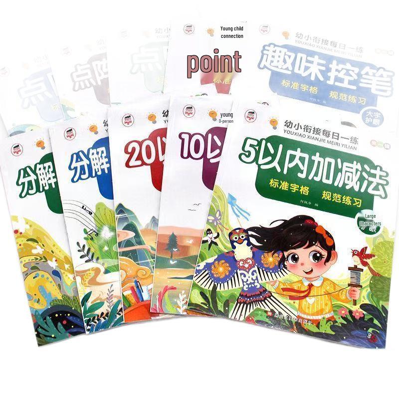 Early Childhood to Primary Transition: 10-Volume Set with Pinyin, Math Addition & Subtraction Practice Sheets, Large Font, Eye Protection