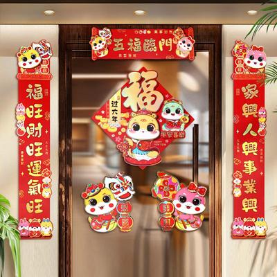 Chinese Year Couplets Snake Door Sign Cute Cartoon Spring Window