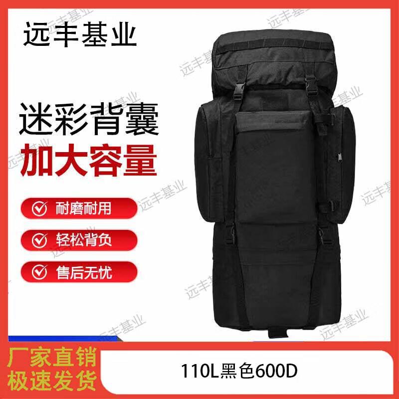 Yuanfeng Jiyuan Large Capacity Tactical Camouflage Backpack