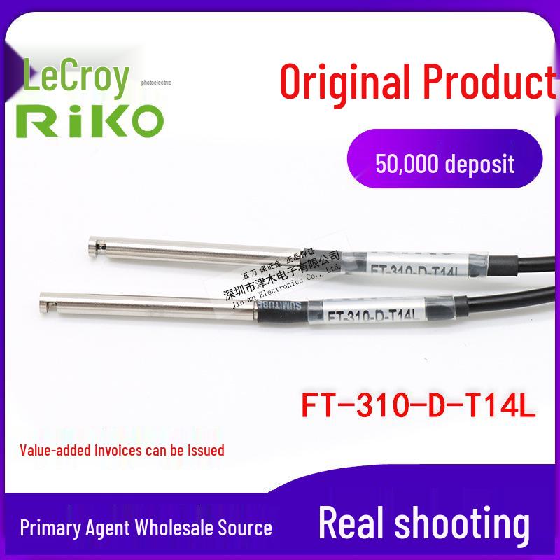 RIKO FT-310-D-T14L Fiber Optic Sensor, Through-Beam Side Detection, E32-T14L Replacement FT-310-D-T14L