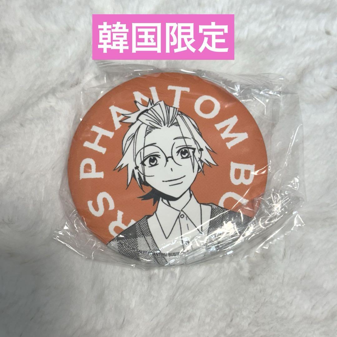 

[USED] Phantom Busters Yuto Korekishi Korea Limited Edition Can Badge